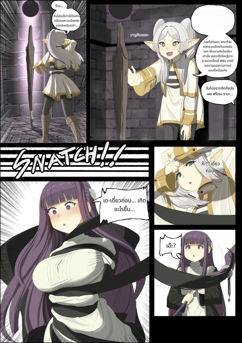 วาระสุดท้ายของฟรีเรนกับเฟิร์น